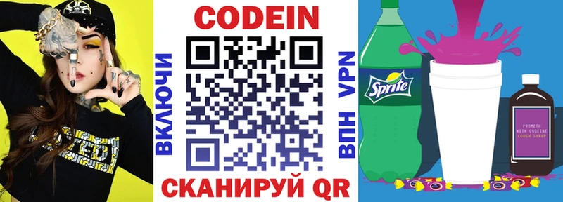 hydra рабочий сайт  Сортавала  Кодеиновый сироп Lean Purple Drank 