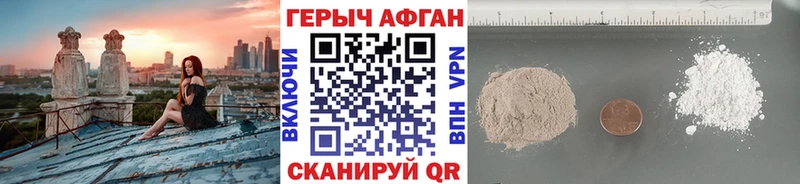 Героин Афган Сортавала